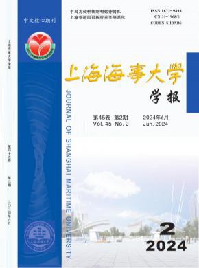 上海海事大学学报