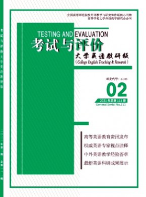 考试与评价·大学英语教研版