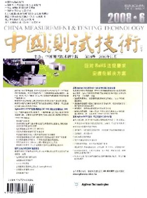 中国测试技术