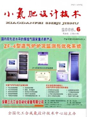 小氮肥设计技术