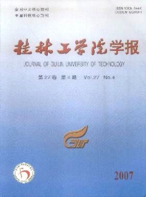 桂林工学院学报