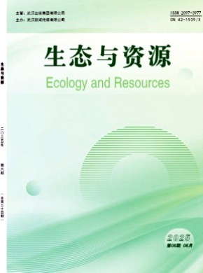 生态与资源