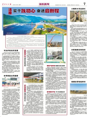 黑龙江日报