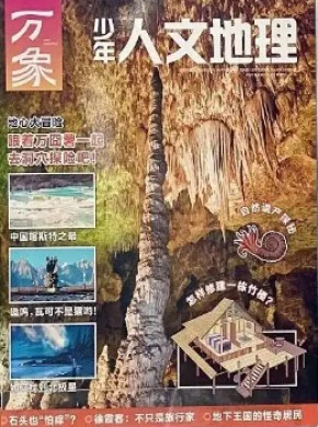 少年人文地理