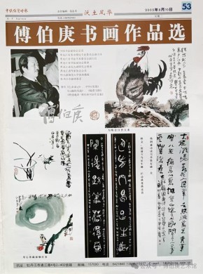 中俄经贸时报