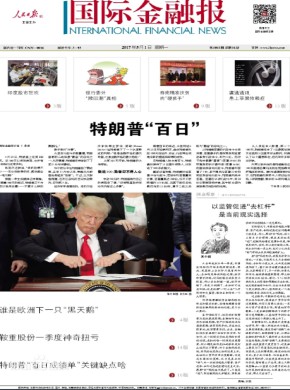 国际金融报
