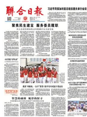 联合日报